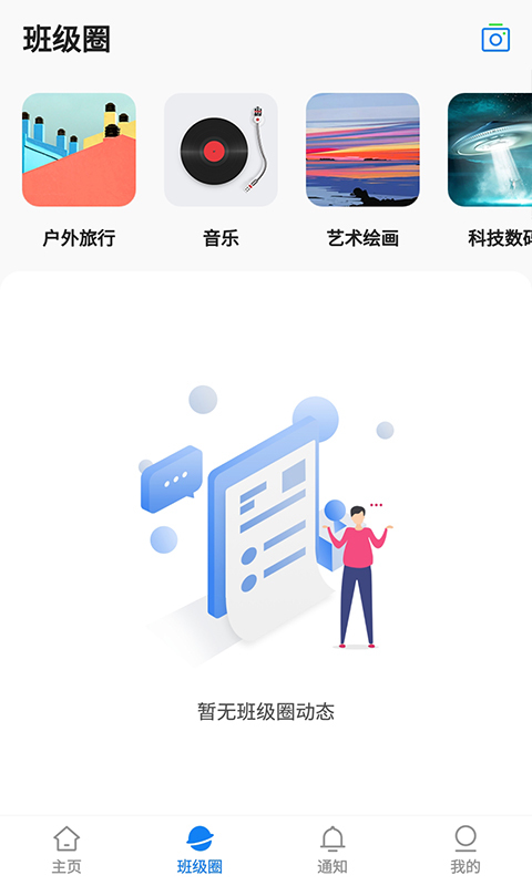 建融慧学iPhone版截屏1