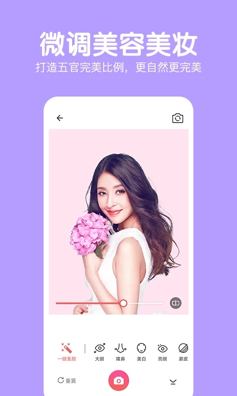 萌图美颜相机安卓官方版截屏1