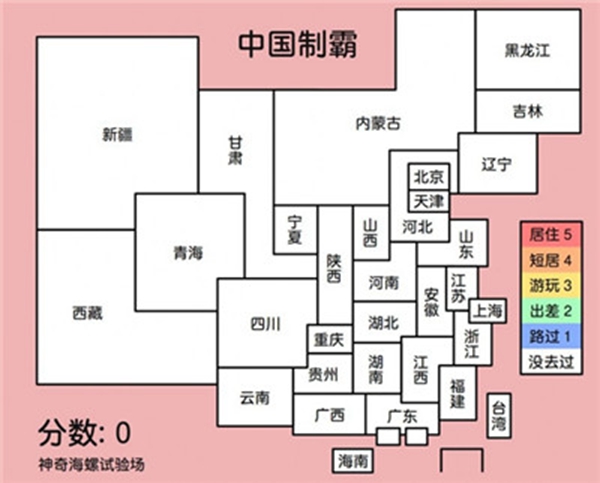 中国制霸神奇海螺安卓版截屏2