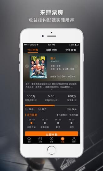 影易宝iphone版截屏3