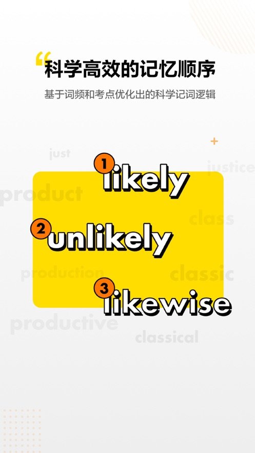 考虫单词iphone版截屏1