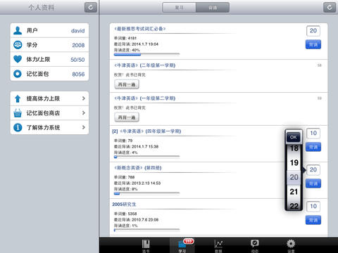 背单词OnlineiPhoneHD版截屏2