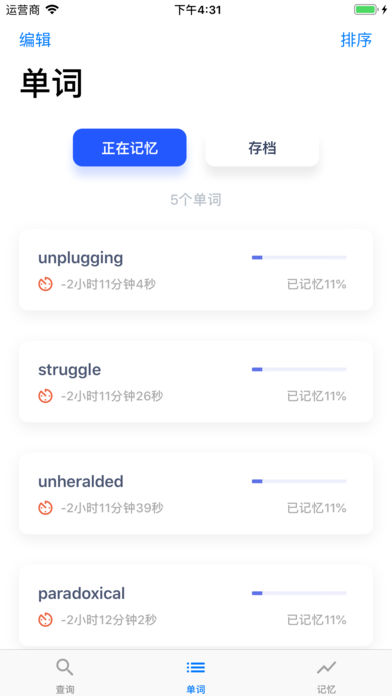 不忘词典iPhone版截屏3