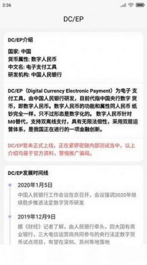 deepcoin交易所安卓版截屏2