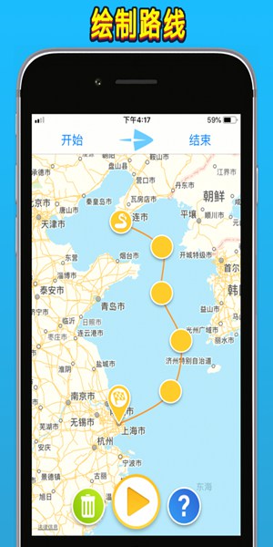 travelboastiphone版截屏1