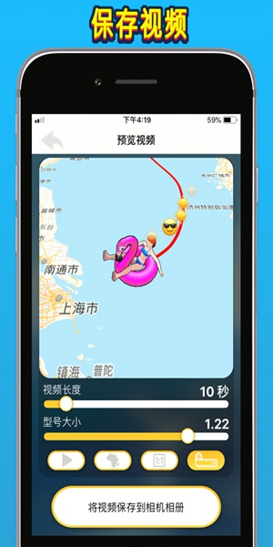 travelboastiphone版截屏3