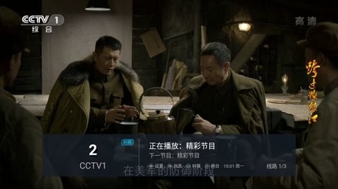 星星TV安卓在线版截屏1