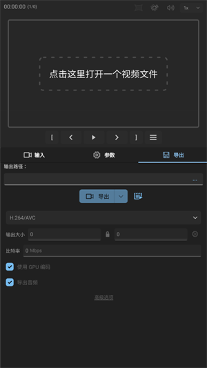 gyroflow安卓版截屏2