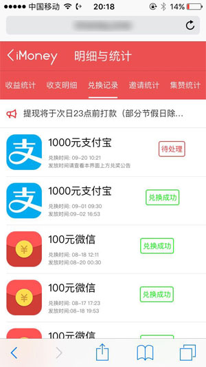 imoneyiPhone版截屏1