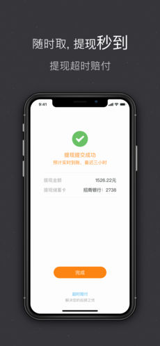 小金理财iphone版截屏2