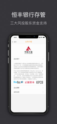 小金理财iphone版截屏3