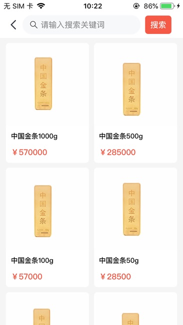 炼心金业iphone版截屏2