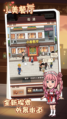 小美餐厅iphone版游戏截屏2