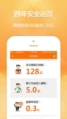 一起好理财iphone版截屏2