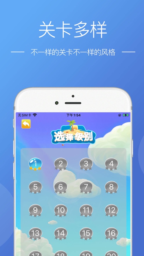 道途沉浮iphone版游戏截屏2