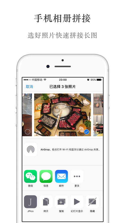 JPics iphone版 V2.0.9截屏1