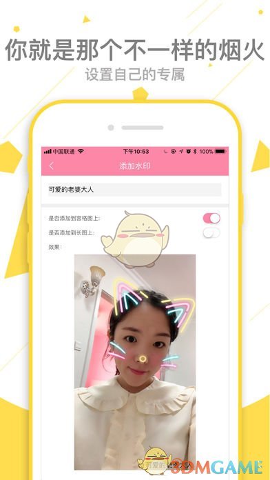 像素格子iphone版截屏3