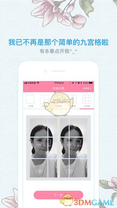 像素格子iphone版截屏2