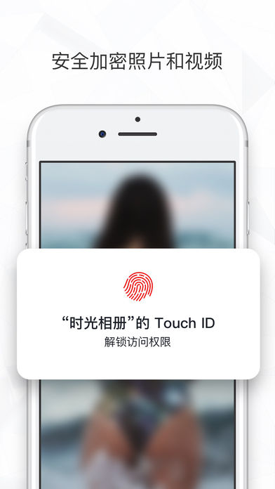 时光相册iphone版截屏1