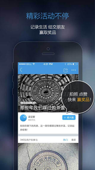 足记iPhone版  V2.1.6截屏3