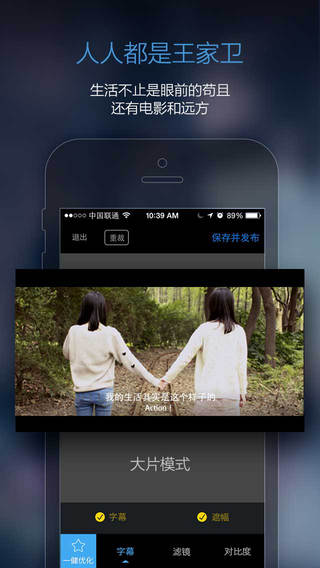 足记iPhone版  V2.1.6截屏1