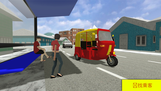 复刻自动人力车驾驶iphone版游戏截屏3