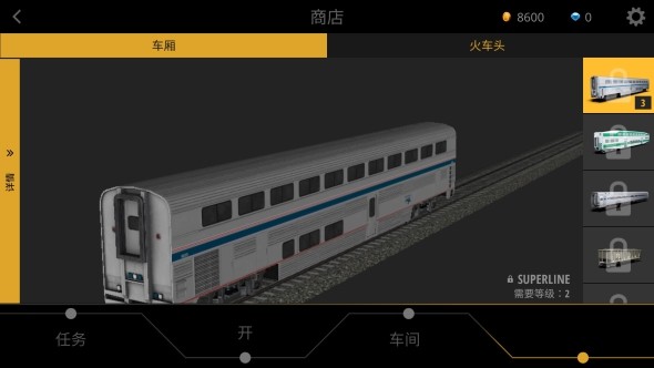 火车模拟器Pro2018iphone版游戏截屏1