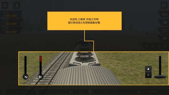 火车模拟器Pro2018iphone版游戏截屏2