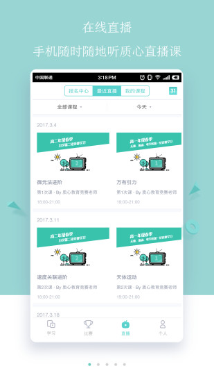 质心在线iphone版截屏3