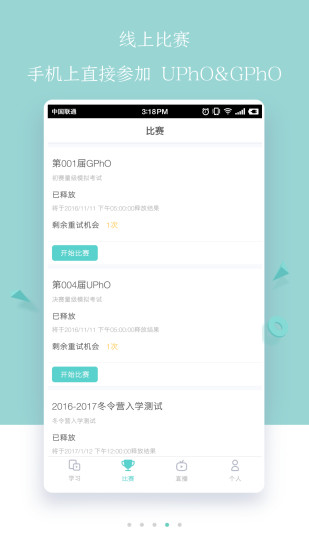 质心在线iphone版截屏1