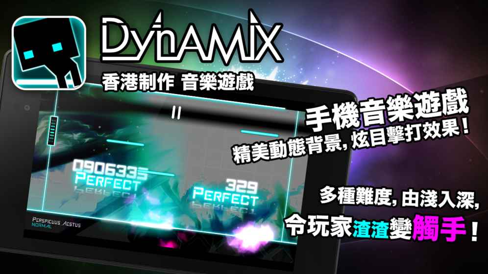 DynamixiPhone版游戏截屏3