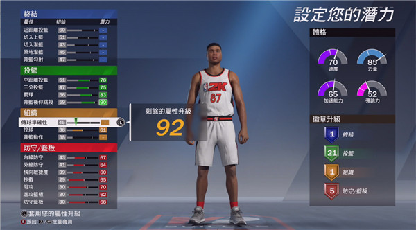 nba2k20安卓正版游戏截屏1