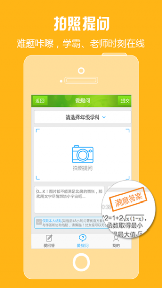 菁优网iPhone版截屏3