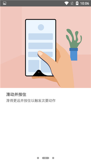 流体手势导航安卓高级版截屏3