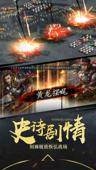 国士无双iPhone版游戏截屏3