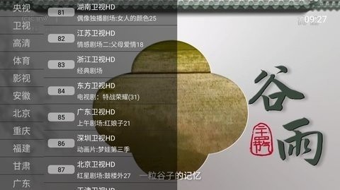 泡泡影视安卓版截屏2