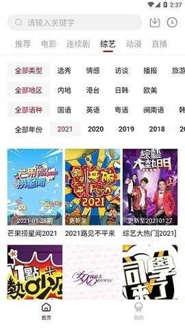 新大师兄影视安卓无广告版截屏1