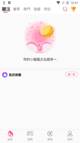 心悦直播安卓免费版截屏2