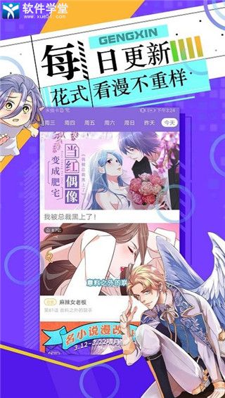 绵羊漫画安卓版截屏1