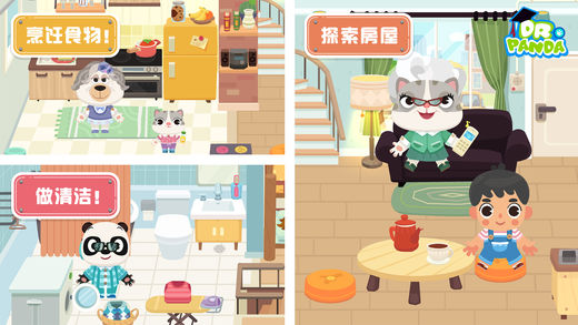 熊猫博士小镇iPhone版游戏截屏2
