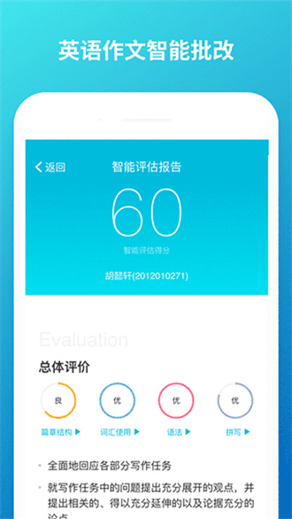 云班课iPhone版截屏1