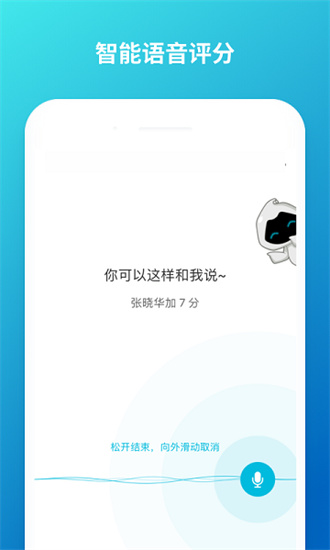 云班课iPhone版截屏2