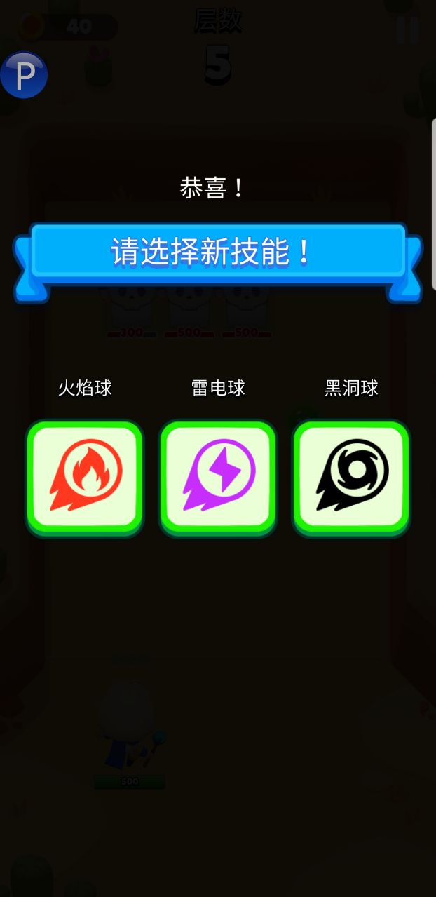 砰砰法师iphone版游戏截屏3