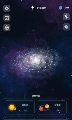 来捏个宇宙iphone版游戏截屏2