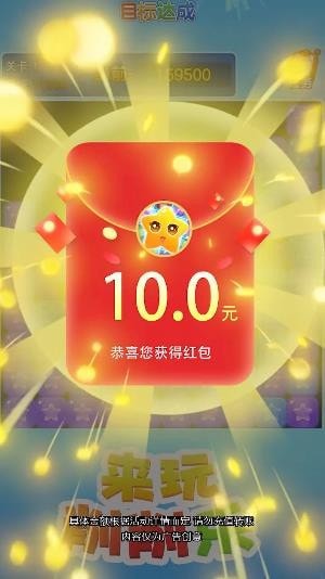 来玩消消乐iphone版游戏截屏1