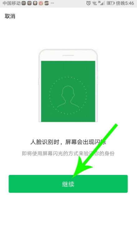 天府健康通iPhone版截屏3