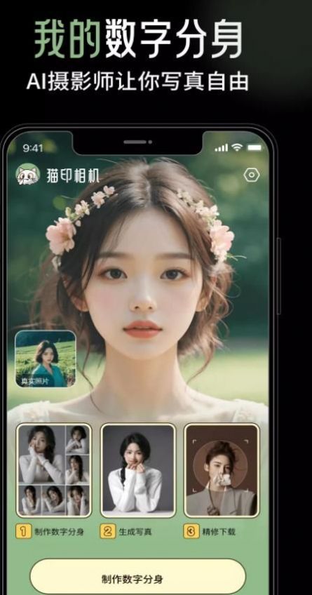 猫印相机安卓版截屏3