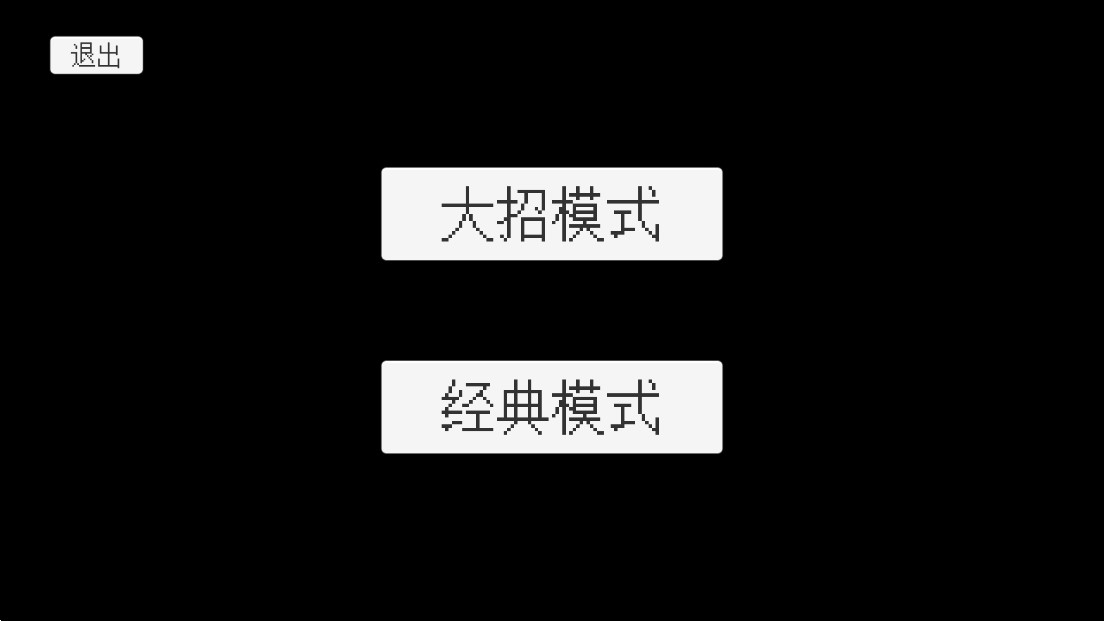 坦克大战安卓大招版游戏截屏3