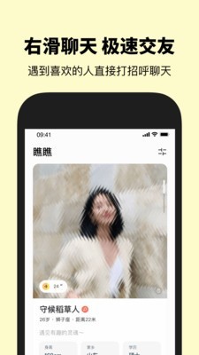 瞧瞧iPhone版截屏1