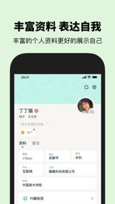 瞧瞧iPhone版截屏3